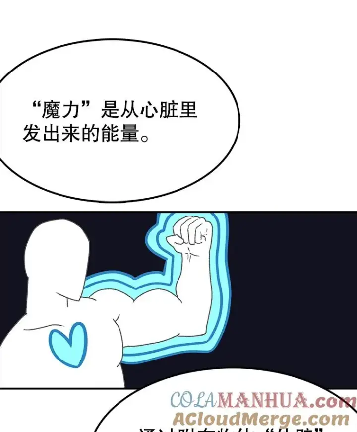 《时间静止的房子》55.苦学图81