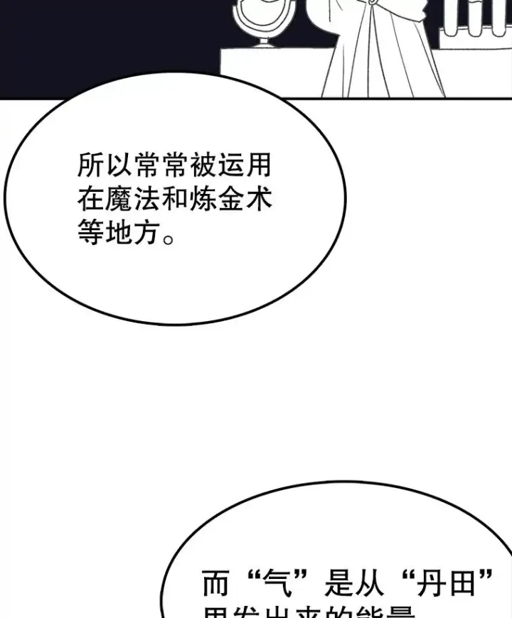 《时间静止的房子》55.苦学图83