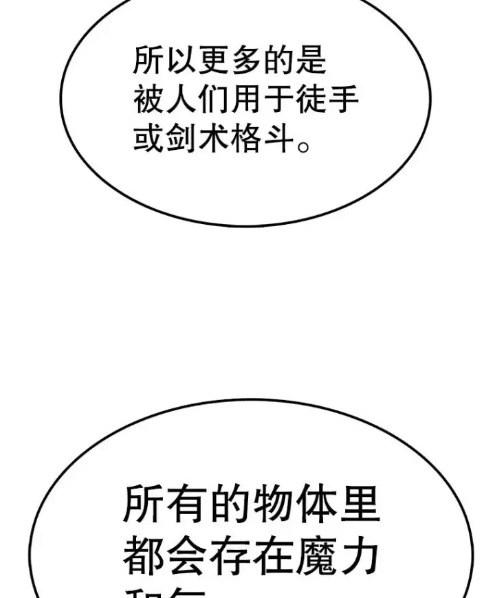 《时间静止的房子》55.苦学图86