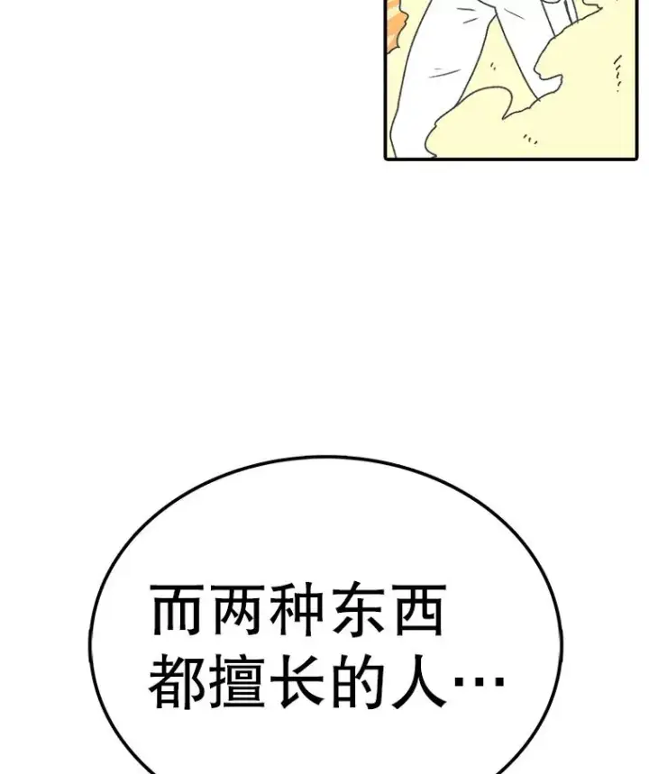 《时间静止的房子》55.苦学图91