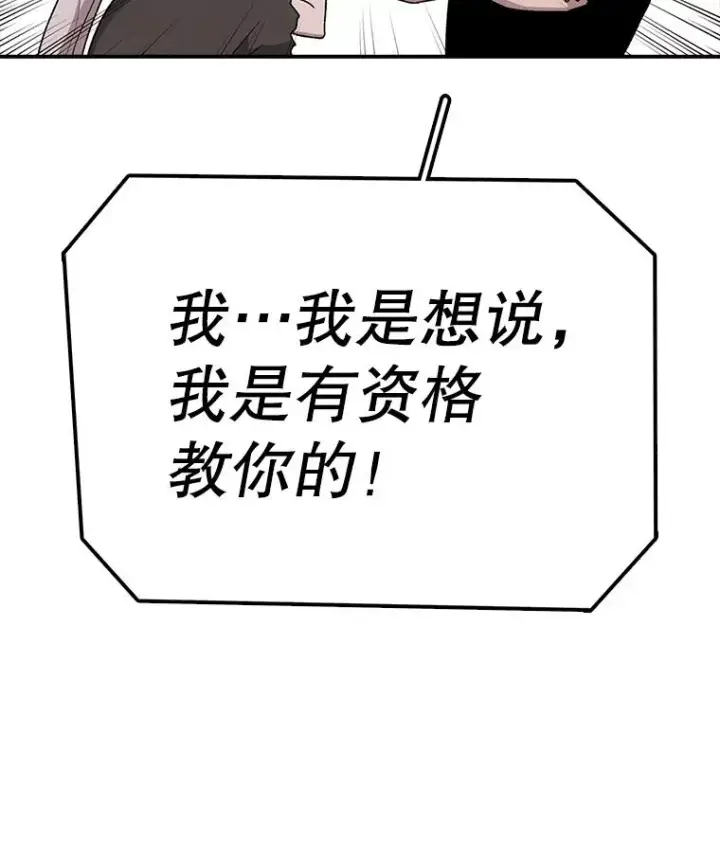 《时间静止的房子》55.苦学图95