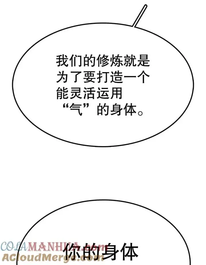 《时间静止的房子》55.苦学图97