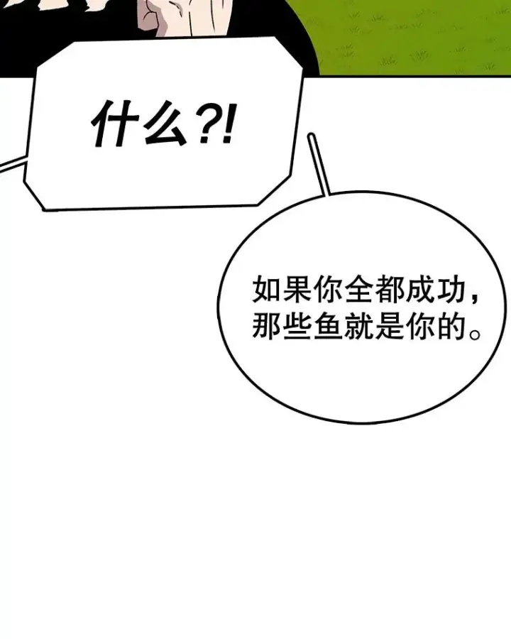 《时间静止的房子》56.奇才图10