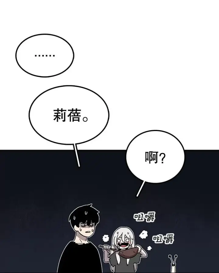 《时间静止的房子》56.奇才图102