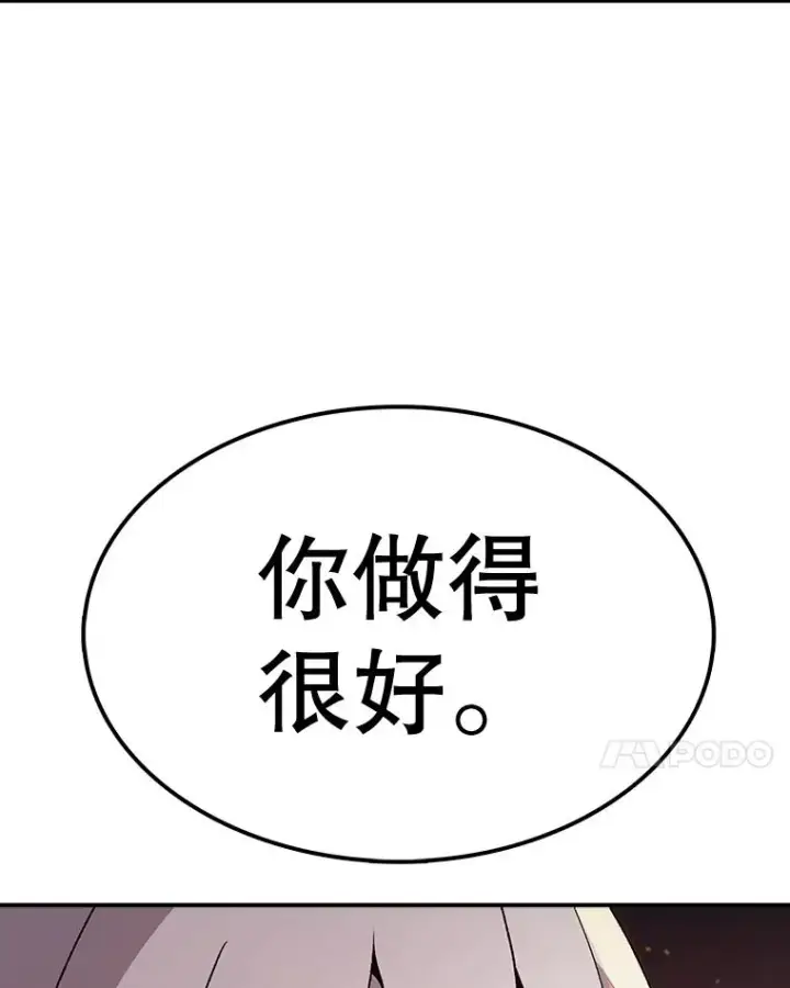 《时间静止的房子》56.奇才图103