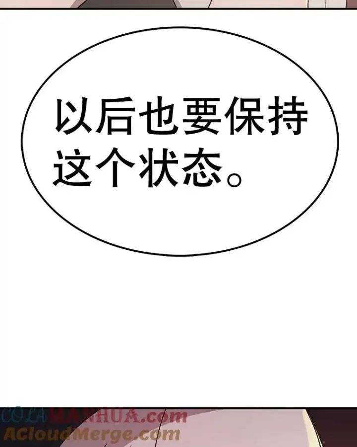 《时间静止的房子》56.奇才图105