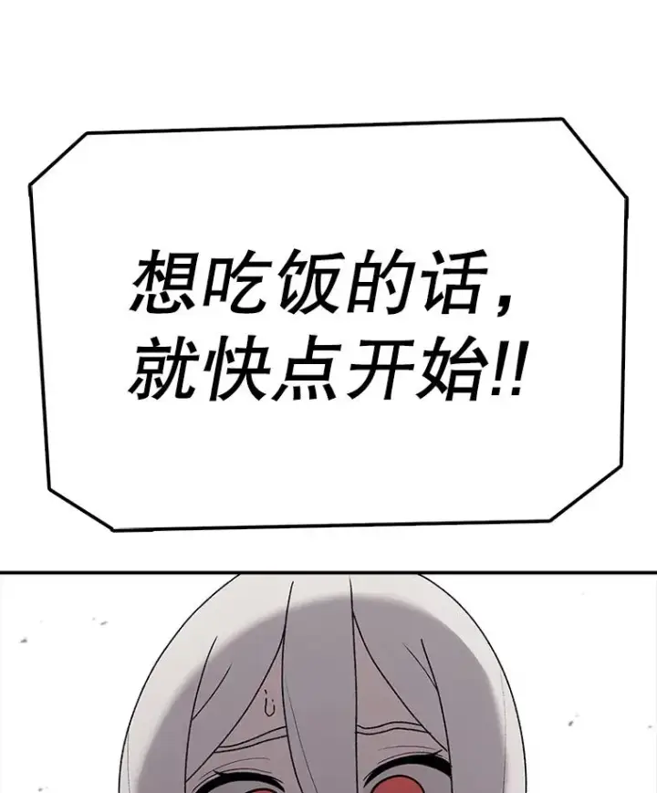 《时间静止的房子》56.奇才图11