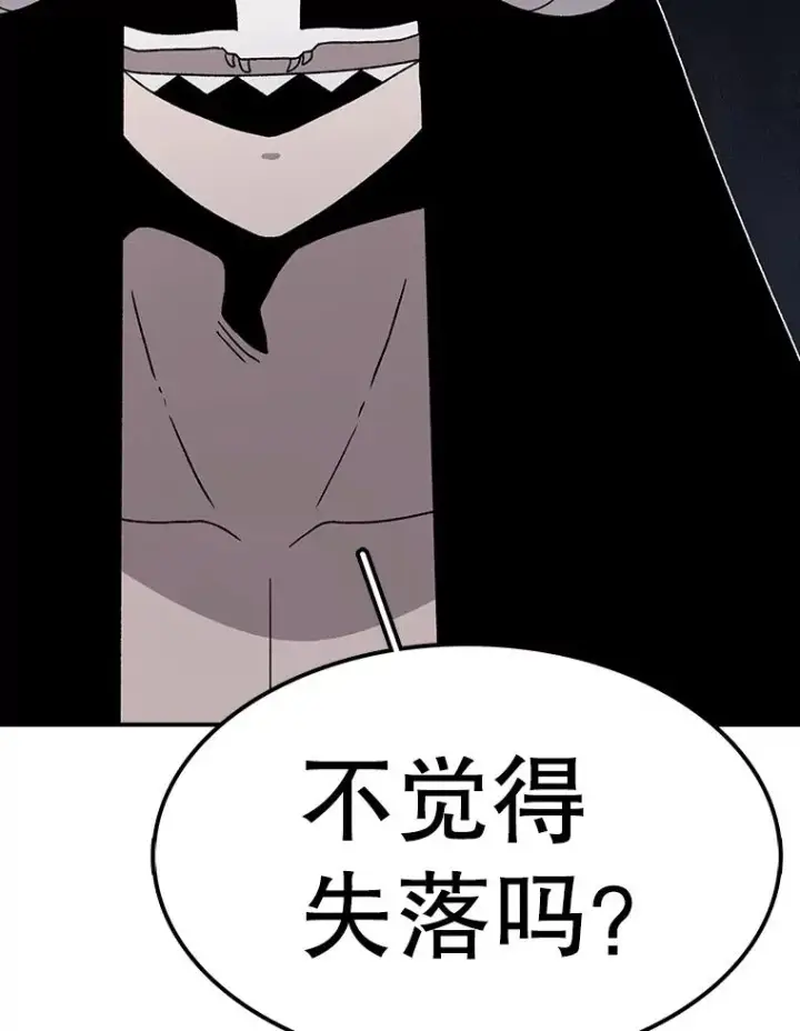 《时间静止的房子》56.奇才图115