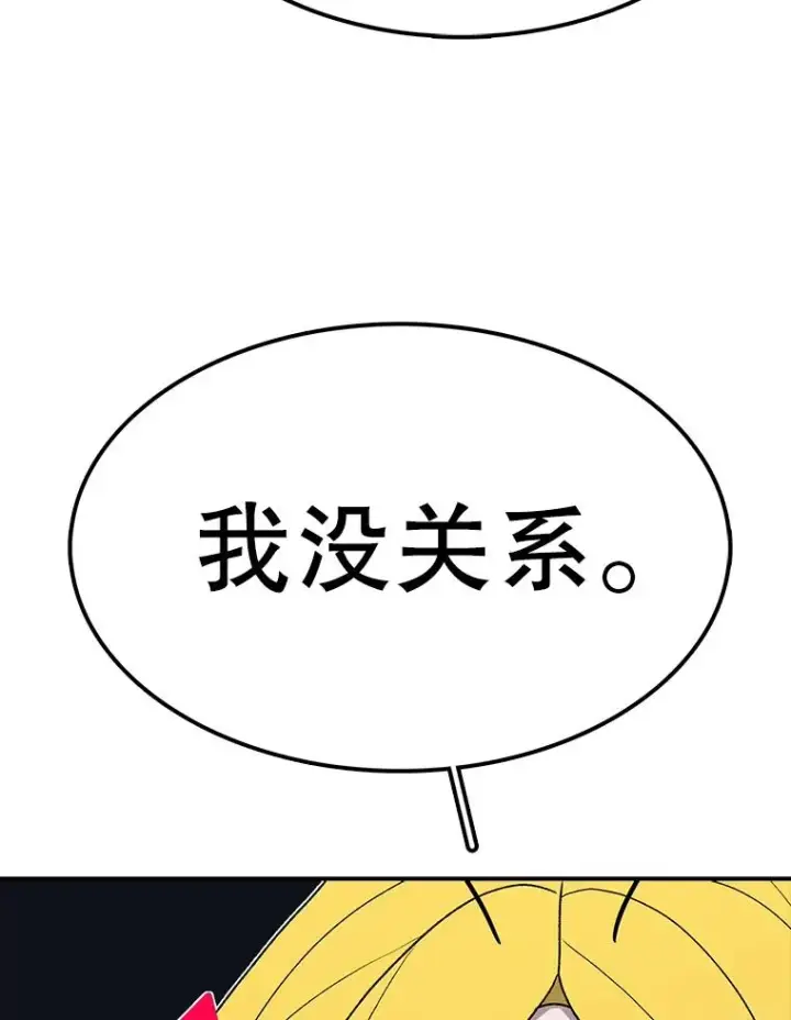 《时间静止的房子》56.奇才图116