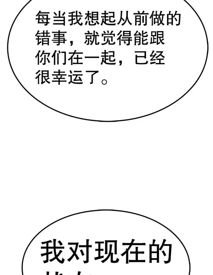 《时间静止的房子》56.奇才图118