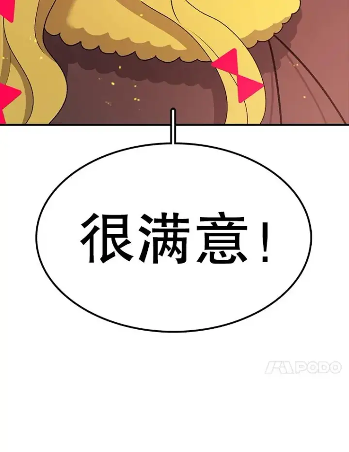《时间静止的房子》56.奇才图120