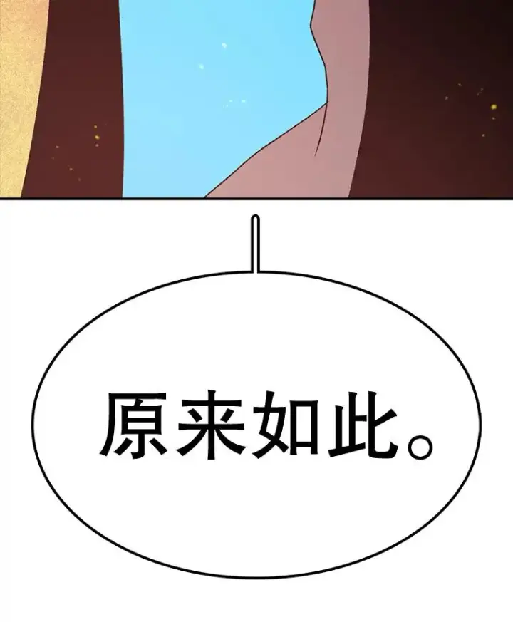 《时间静止的房子》56.奇才图122