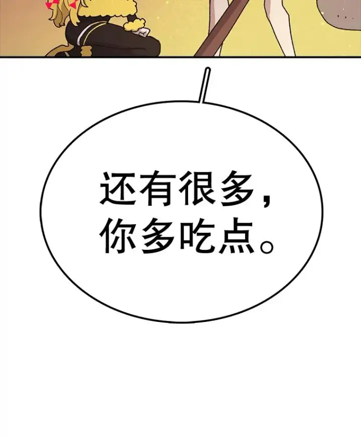《时间静止的房子》56.奇才图126