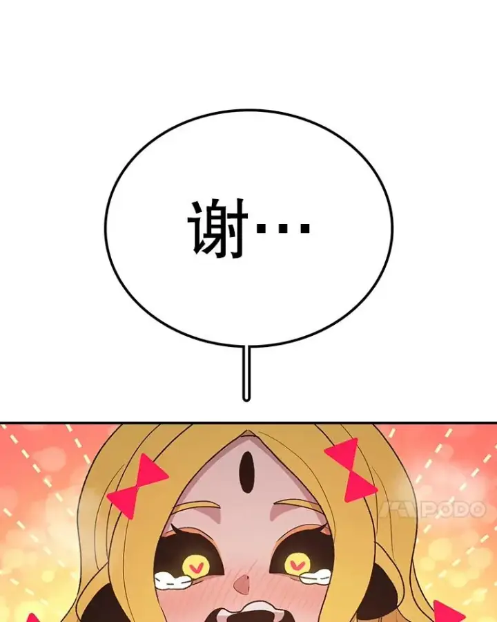 《时间静止的房子》56.奇才图127