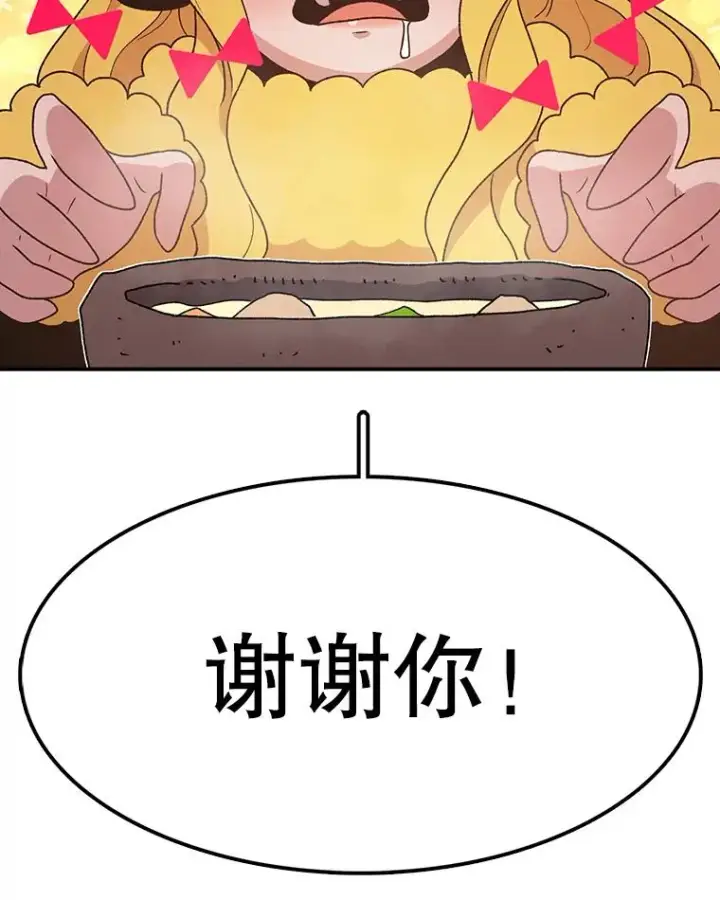 《时间静止的房子》56.奇才图128