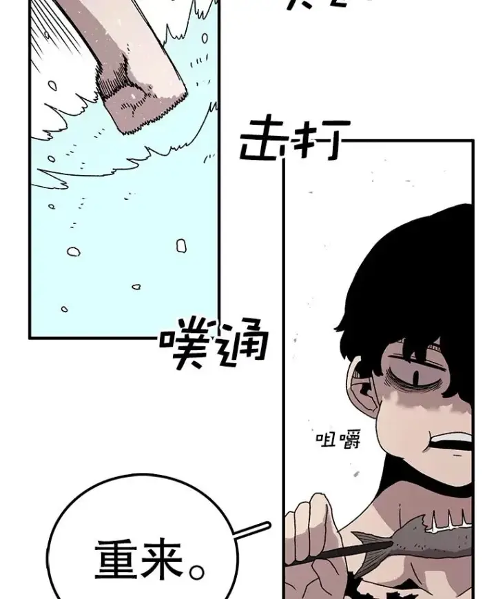 《时间静止的房子》56.奇才图14