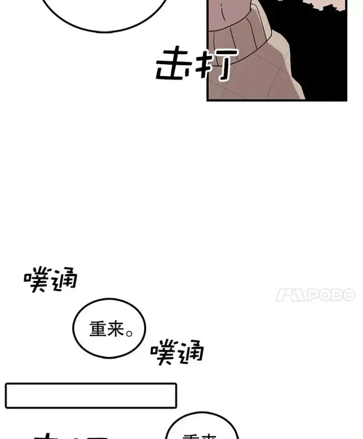 《时间静止的房子》56.奇才图15