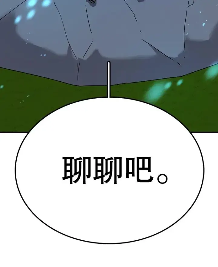 《时间静止的房子》56.奇才图150