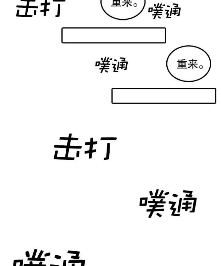 《时间静止的房子》56.奇才图16