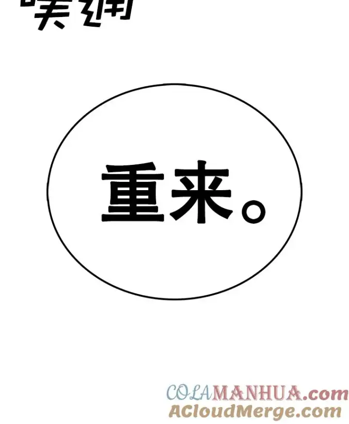 《时间静止的房子》56.奇才图17