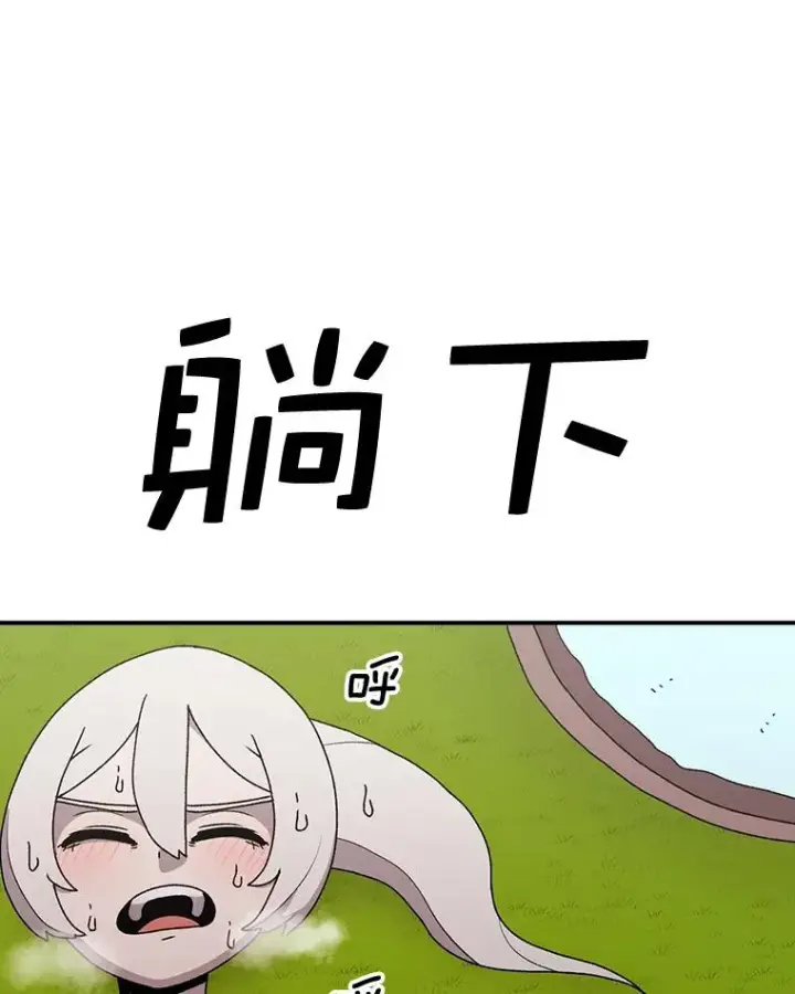 《时间静止的房子》56.奇才图18