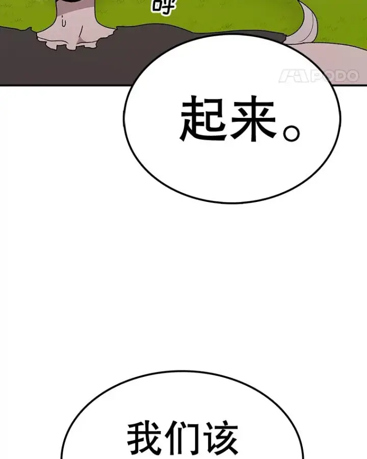 《时间静止的房子》56.奇才图19