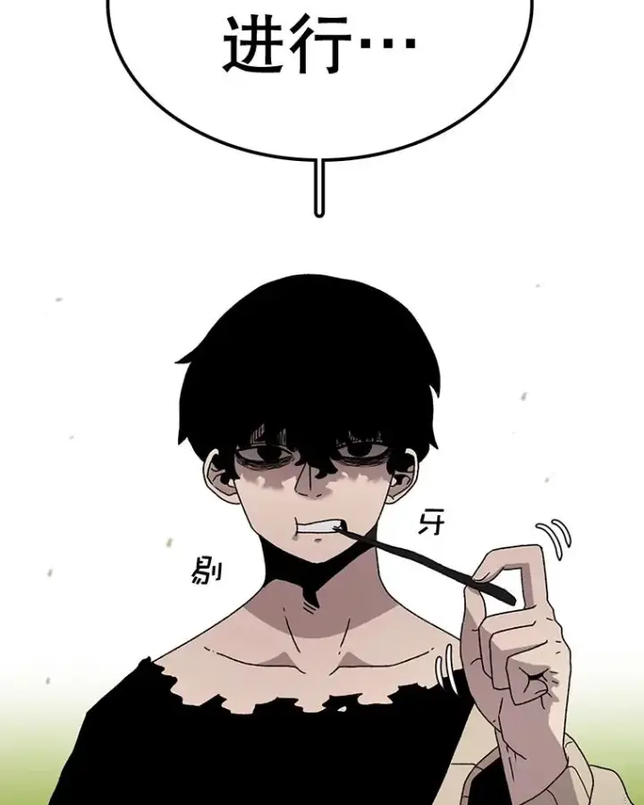 《时间静止的房子》56.奇才图20
