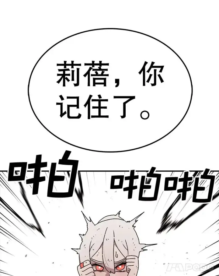《时间静止的房子》56.奇才图26