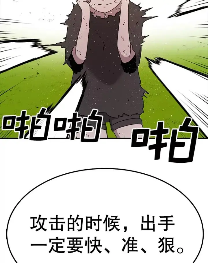 《时间静止的房子》56.奇才图27
