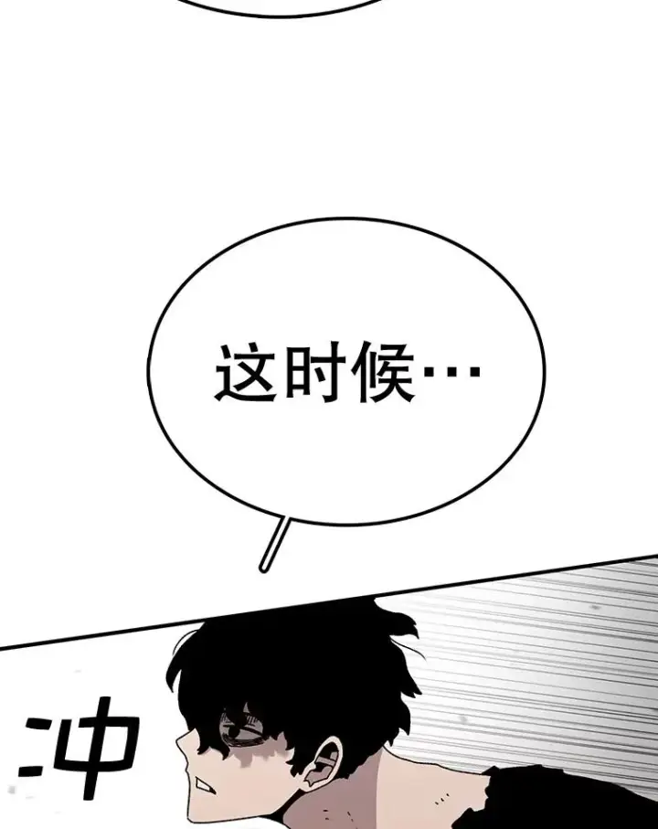 《时间静止的房子》56.奇才图30