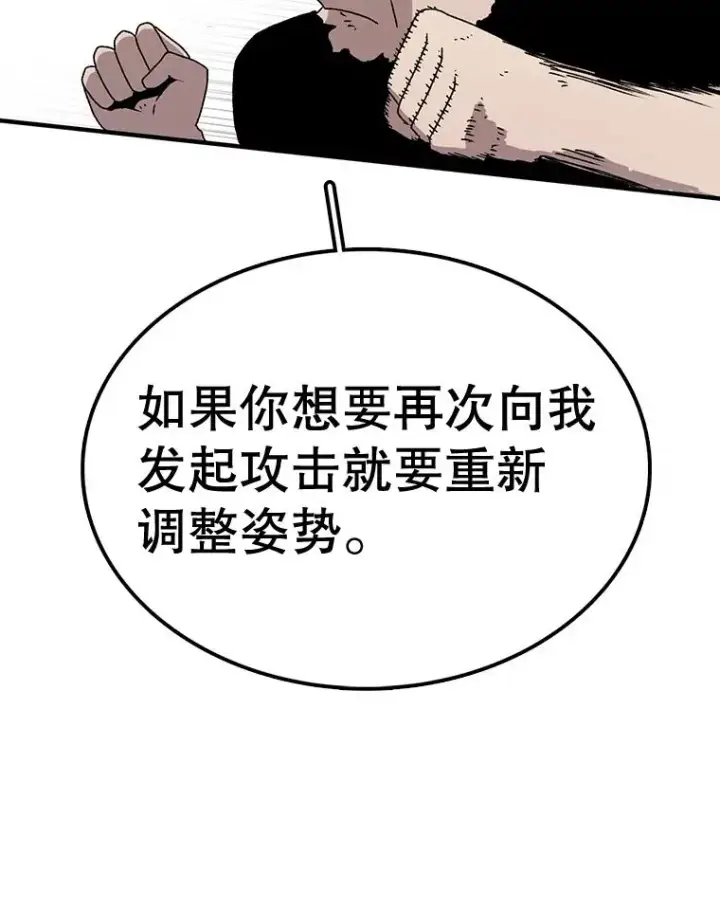 《时间静止的房子》56.奇才图31