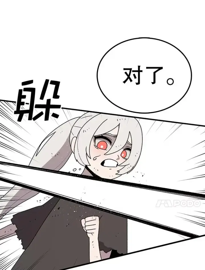《时间静止的房子》56.奇才图32