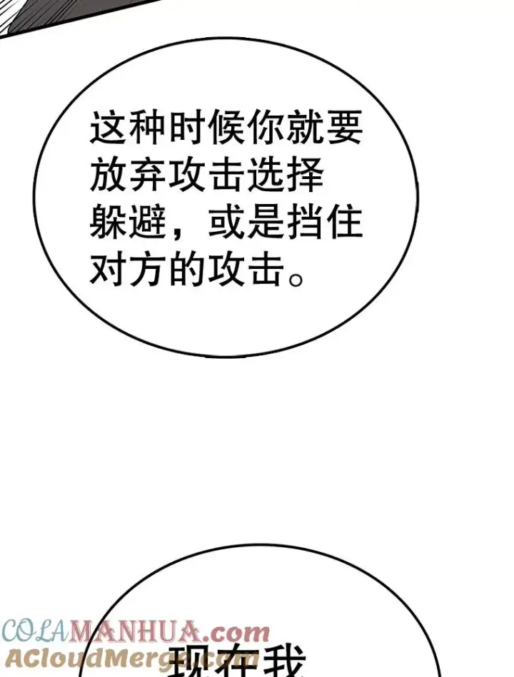 《时间静止的房子》56.奇才图33