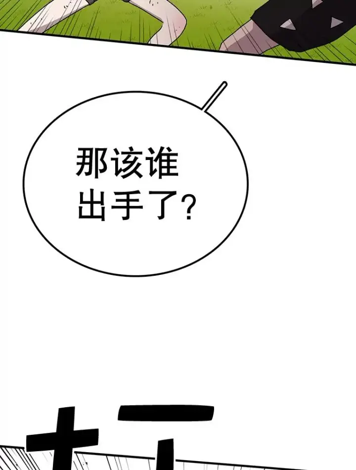 《时间静止的房子》56.奇才图35