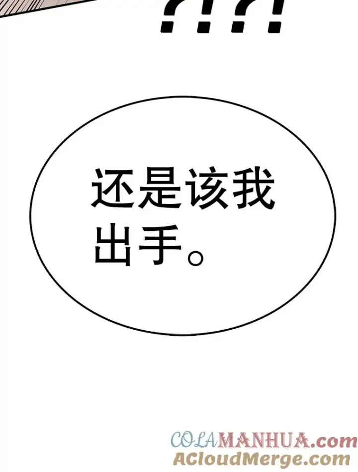 《时间静止的房子》56.奇才图37