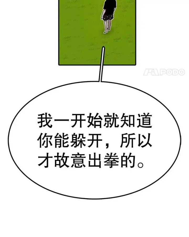 《时间静止的房子》56.奇才图39