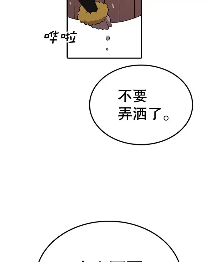 《时间静止的房子》56.奇才图4