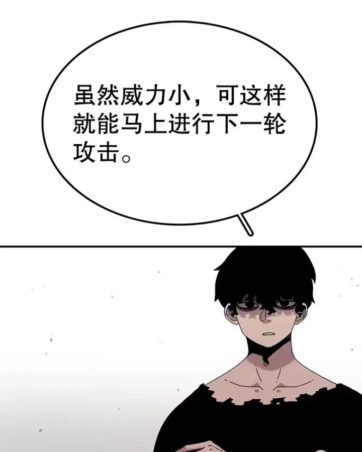 《时间静止的房子》56.奇才图40