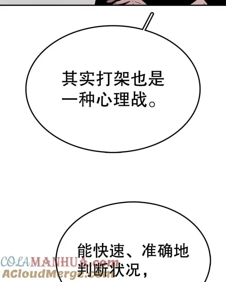 《时间静止的房子》56.奇才图41
