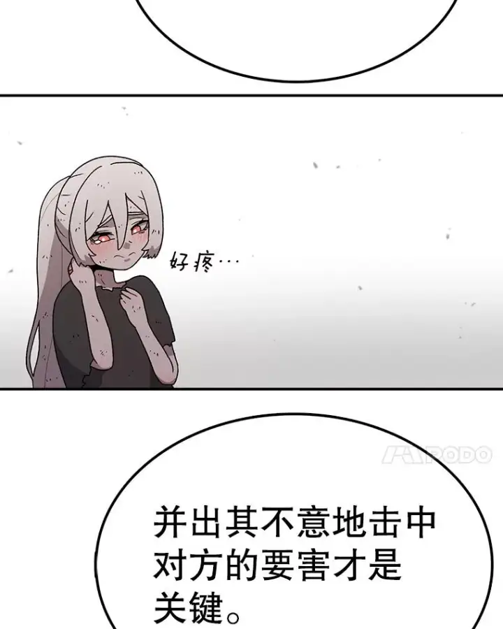 《时间静止的房子》56.奇才图42