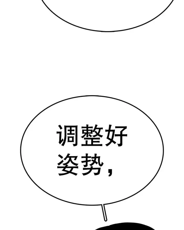 《时间静止的房子》56.奇才图43