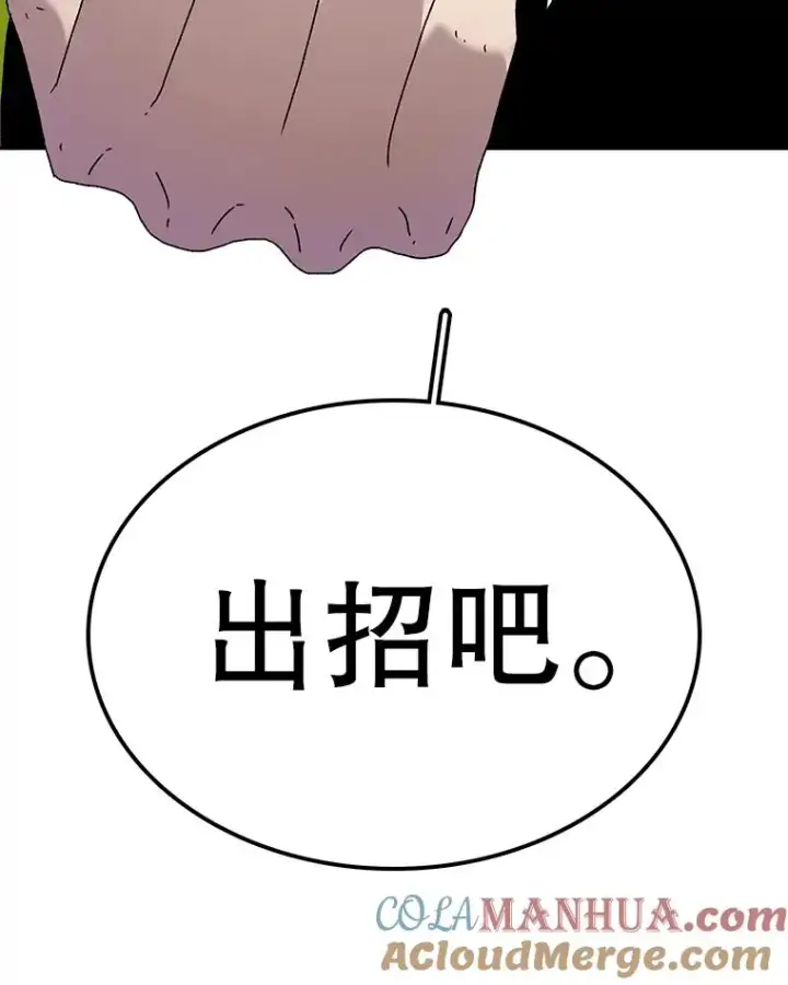 《时间静止的房子》56.奇才图45