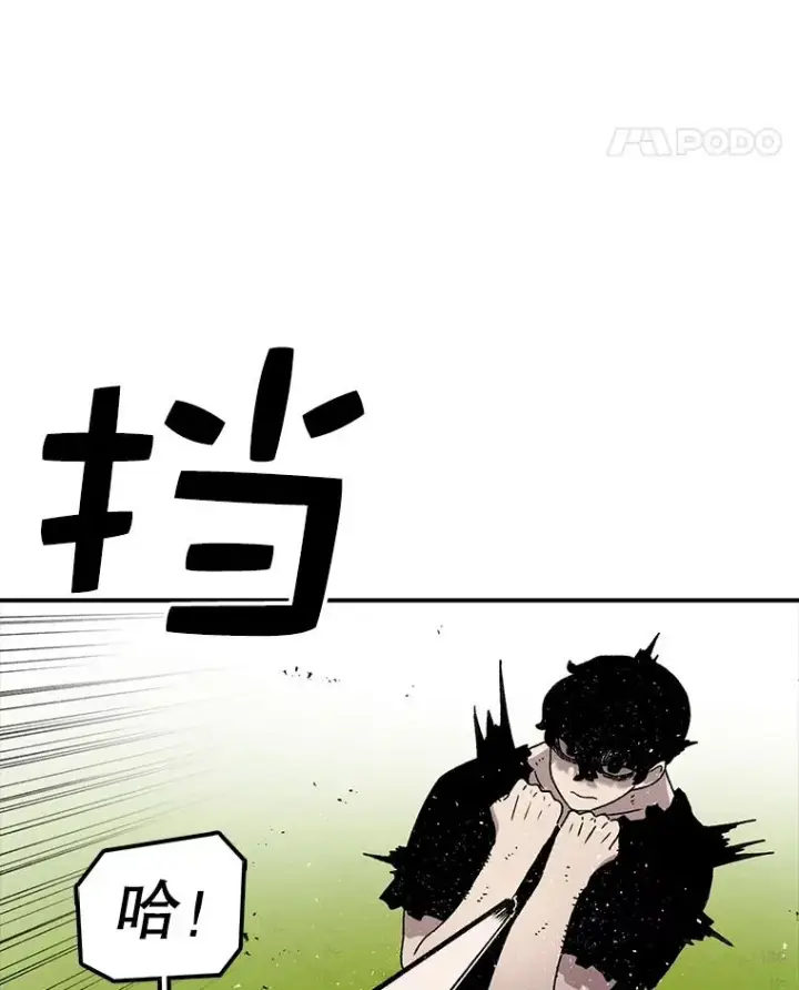 《时间静止的房子》56.奇才图46