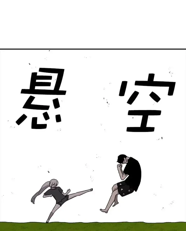 《时间静止的房子》56.奇才图48