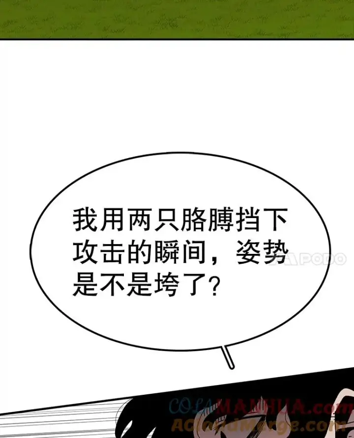 《时间静止的房子》56.奇才图49