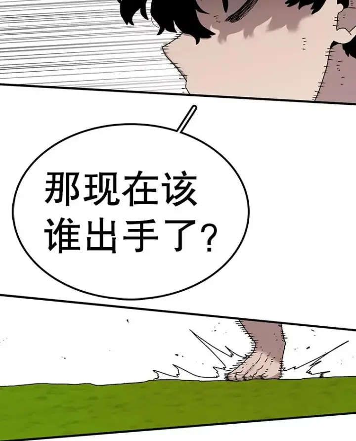 《时间静止的房子》56.奇才图50