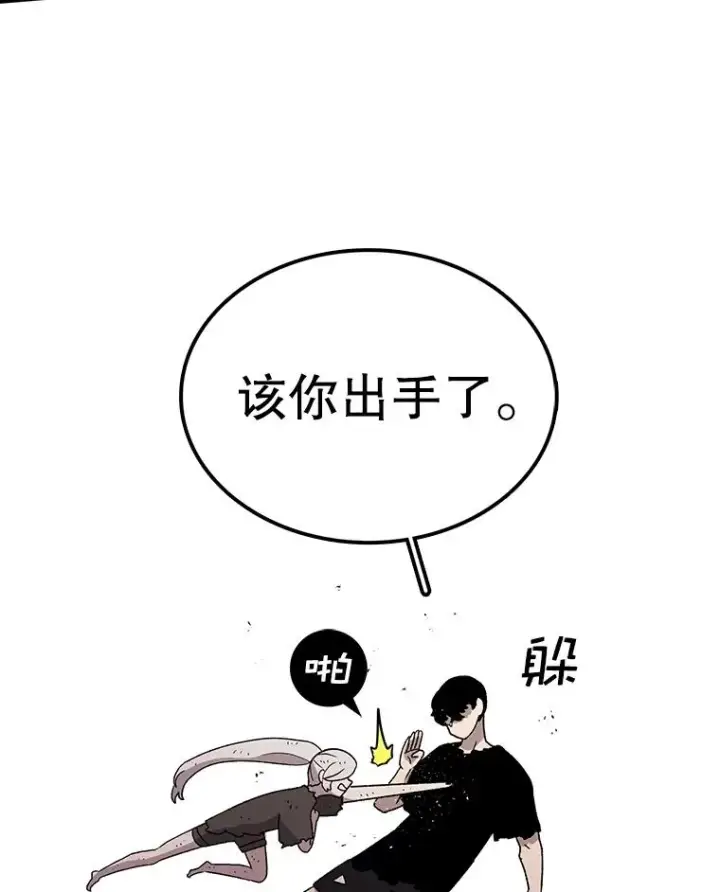 《时间静止的房子》56.奇才图51