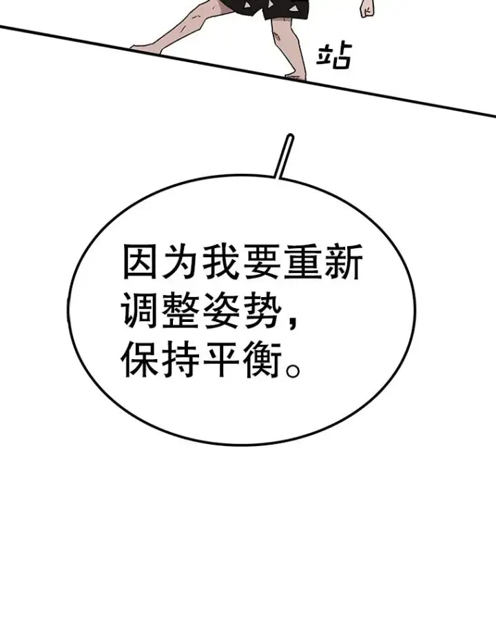 《时间静止的房子》56.奇才图52
