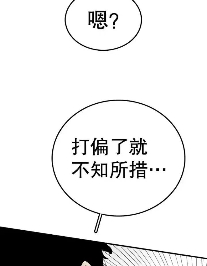 《时间静止的房子》56.奇才图54