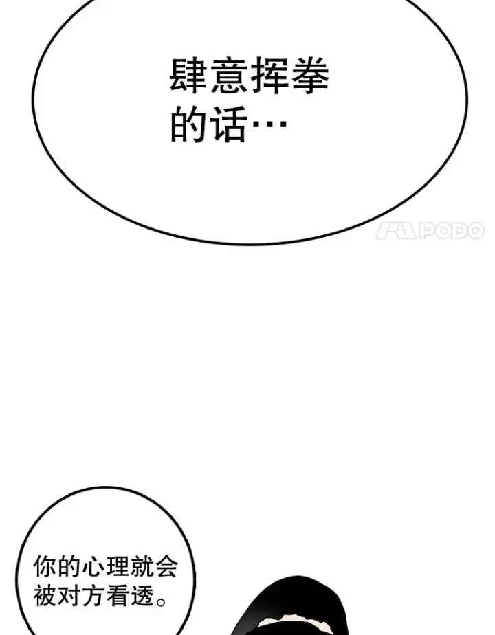 《时间静止的房子》56.奇才图56